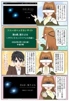 ソニーのヘッドホンサイトにティザーページが登場「第6感、揺さぶる」