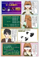 ソニーのゲーミングワイヤレスイヤホン INZONE Buds が期間限定で4,950円の値下げ
