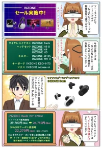 ソニーのゲーミングワイヤレスイヤホン INZONE Buds が期間限定で4,950円の値下げ