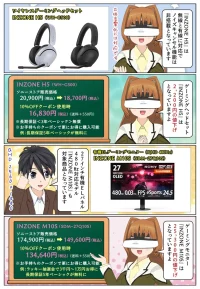 ソニーの有機ELゲーミングモニター INZONE M10S が期間限定で25,300円の値下げ