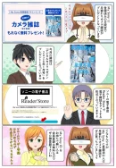 My Sonyに登録済みの方限定で『デジタルカメラマガジン (2026年1月号)』をプレゼント