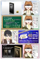 ソニーのウォークマン NW-WM1AM2 が22,000円の値下げとなりました