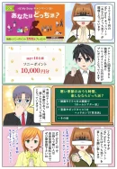 アンケートに回答でソニーポイント1万円分が抽選で10名様に当たる | 2026年2月