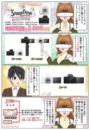 ソニーの VLOGCAM キャッシュバックキャンペーンが開催