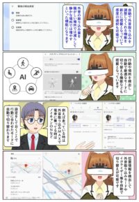 WF-1000XM6 は自動で外音取り込みを調整する機能を新たに搭載