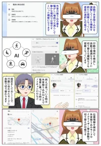 WF-1000XM6 は自動で外音取り込みを調整する機能を新たに搭載