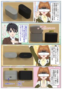 WF-1000XM6の充電ケースはミニマルなデザインを採用