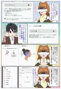 WF-1000XM6はいたわり充電機能とオートパワーセブに新たに対応です