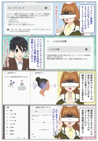 WF-1000XM6はいたわり充電機能とオートパワーセブに新たに対応です