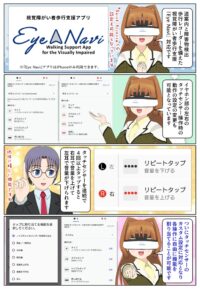 WF-1000XM6はタップ操作のカスタマイズが可能となりました