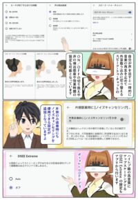 WF-1000XM6は高音質化機能の「DSEE Extreame」の設定が可能