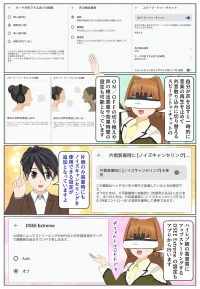 WF-1000XM6は高音質化機能の「DSEE Extreame」の設定が可能