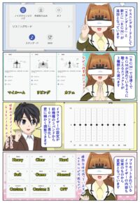 WF-1000XM6は10バンドのイコライザーやリスニングモード「BGM」に対応