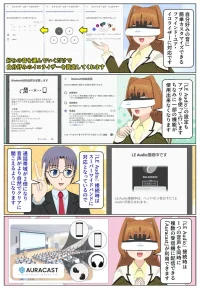 WF-1000XM6はLE Audio接続時にスーパーワイドバンドに対応