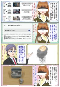 WF-1000XM6はマルチポイント接続に対応