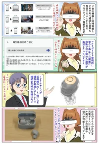 WF-1000XM6はマルチポイント接続に対応