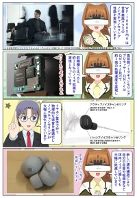 WF-1000XM6は世界最高クラスのノイズキャンセリング性能を実現（2025年12月1日時点）