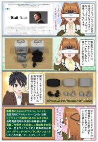 WF-1000XM6の実機レビューとWF-1000XM5との違い