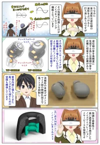 WF-1000XM6はセンサーマイクがWF-1000XM5より増えています