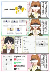 WF-1000XM6はamazon musicやSpotify Tapなど様々なサービスと連携が可能