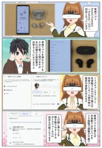 WF-1000XM6は専用アプリ「Sound Connest」で様々な設定が可能