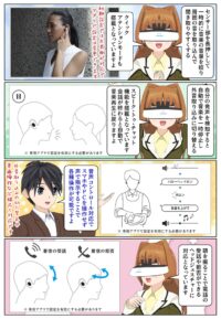 WF-1000XM6はスピーク・トゥ・チャットや音声コントロール等に対応