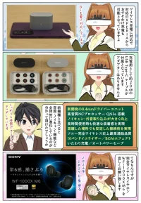 WF-1000XM6はUSBケーブルが付属でアダプターは付属していません