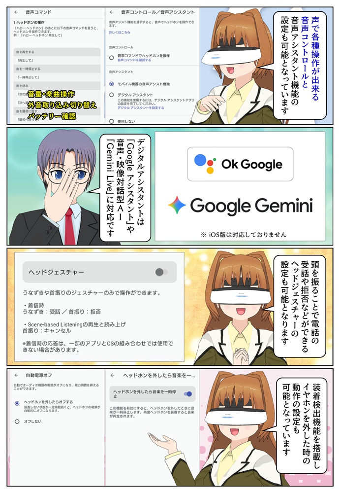 WF-1000XM6は声で操作できる音声コントロールに対応