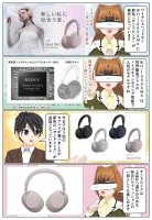 WH-1000XM6 に新色のサンドピンクが発売