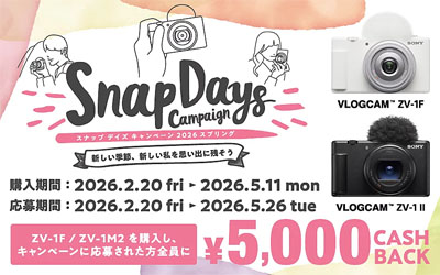 VLOGCAM スナップ デイズ キャンペーン 2026スプリング