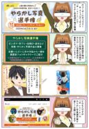 αcafeにて失敗した写真などを募集する「やらかし写真選手権」が開催