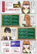 BRAVIA X81Lシリーズが期間限定で値下げ