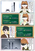 PlayStation 5(Pro) が2026年4月2日から最大18,000円の値上げ