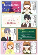 アンケートに回答でソニーポイント1万円分が抽選で10名様に当たる | 2026年3月