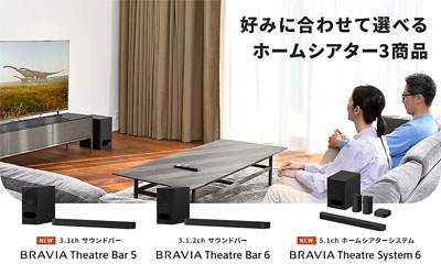 ソニー公式「BRAVIA Theatre System 6」HT-S60 商品情報ページ