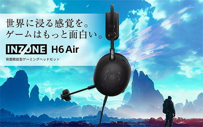 ソニー公式 ゲーミングギア「INZONE H6 air」商品情報