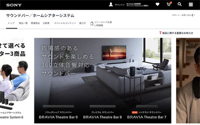 ソニーのサウンドバー／ホームシアターシステム公式サイト