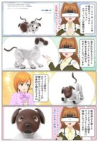 aibo 2026年限定カラー『ココアシフォン エディション』が発売