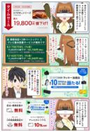 BRAVIA X75WLシリーズが期間限定で値下げ