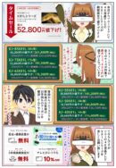 BRAVIA X81Lシリーズが期間限定で値下げ