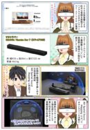 ソニーのハイクラスサウンドバー HT-A7100は立体音響技術「360 Spatial Sound Mapping」対応