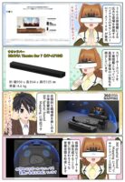 ソニーのハイクラスサウンドバー HT-A7100は立体音響技術「360 Spatial Sound Mapping」対応