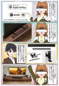 HT-A7100は壁掛け対応により自由度の高いレイアウトが可能