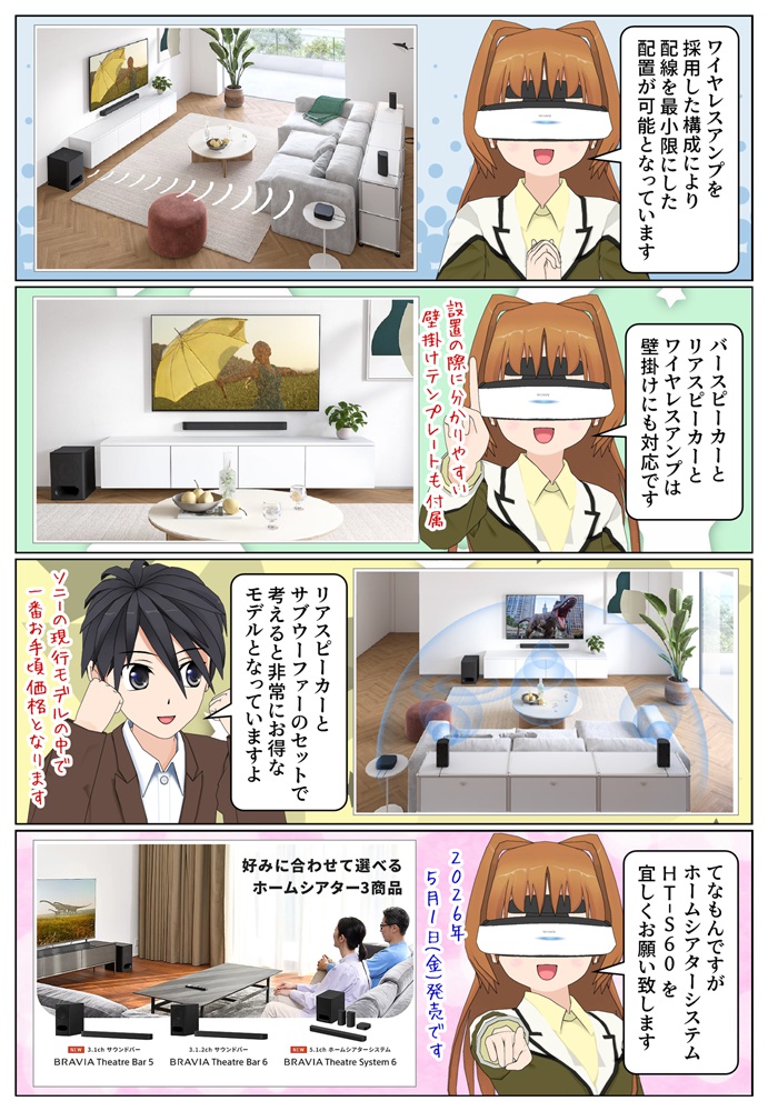 HT-S60はリアスピーカーとサブウーファーが付属で非常にお得です