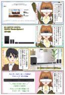 ソニーからお手頃価格の5.1chホームシアターシステム HT-S60が発売