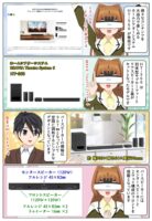 ソニーからお手頃価格の5.1chホームシアターシステム HT-S60が発売