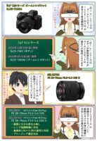 ソニーのα7Vシリーズのズームレンズキット ILCE-7M5M の発売日が決定