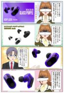 ソニーのゲーミングワイヤレスイヤホン『INZONE Buds』に新色のグラスパープルが発売