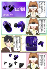 sony-manga-inzone-buds-glasspurple-2796_004 ゲーミングワイヤレスイヤホン INZONE Buds に新色のグラスパープルが発売