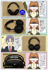 INZONE H6 air はヘッドバンド部の長さの調整が可能